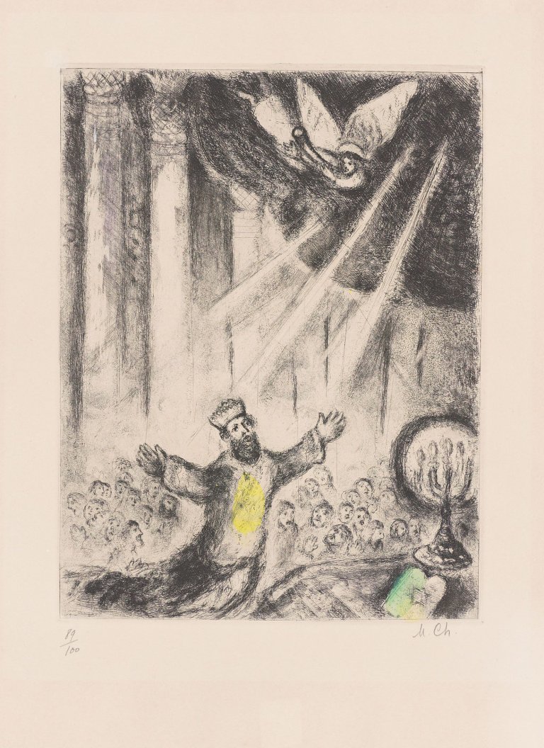 Auf diesem Bild ist das folgende Kunstwerk zu sehen: Marc Chagall. „Prière de Salomon“. 1958.