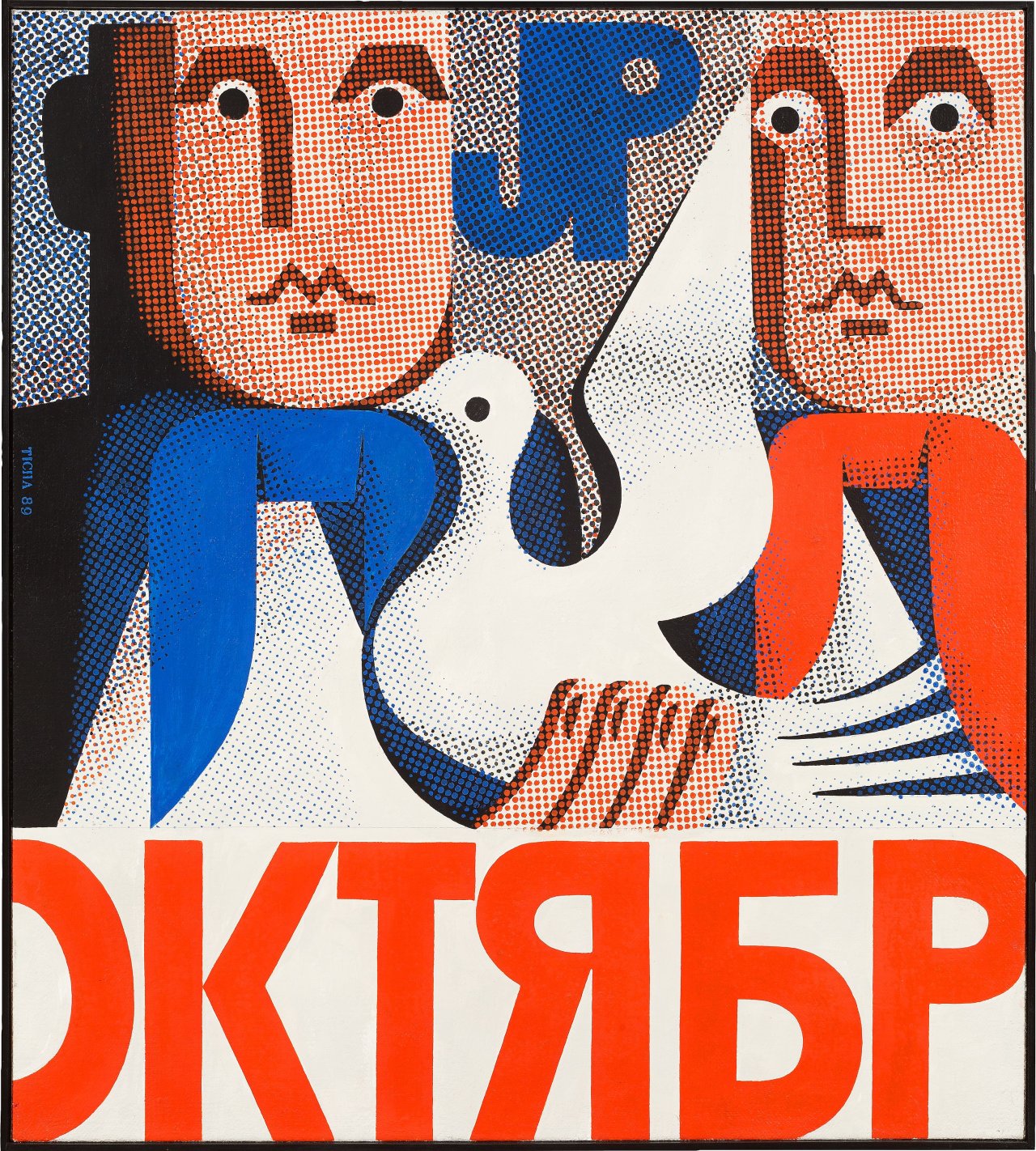 This picture shows the following artwork: Hans Ticha. ”OKTOBERKINDER - STRAHLENDE JUGEND”. 1989.