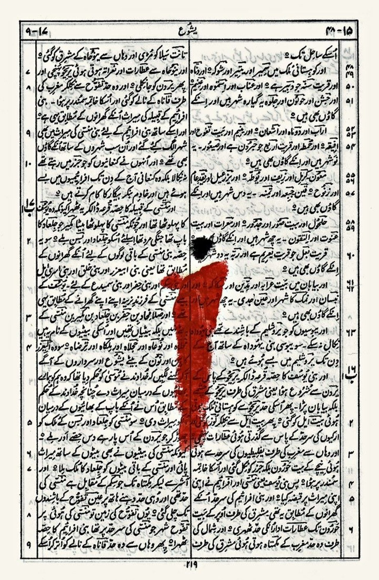 Auf diesem Bild ist das folgende Kunstwerk zu sehen: Karl Bohrmann. „Ferne Nähe“. 1997.