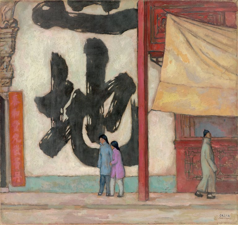 Auf diesem Bild ist das folgende Kunstwerk zu sehen: Emil Orlik. Straßenszene (Shanghai). 1912.