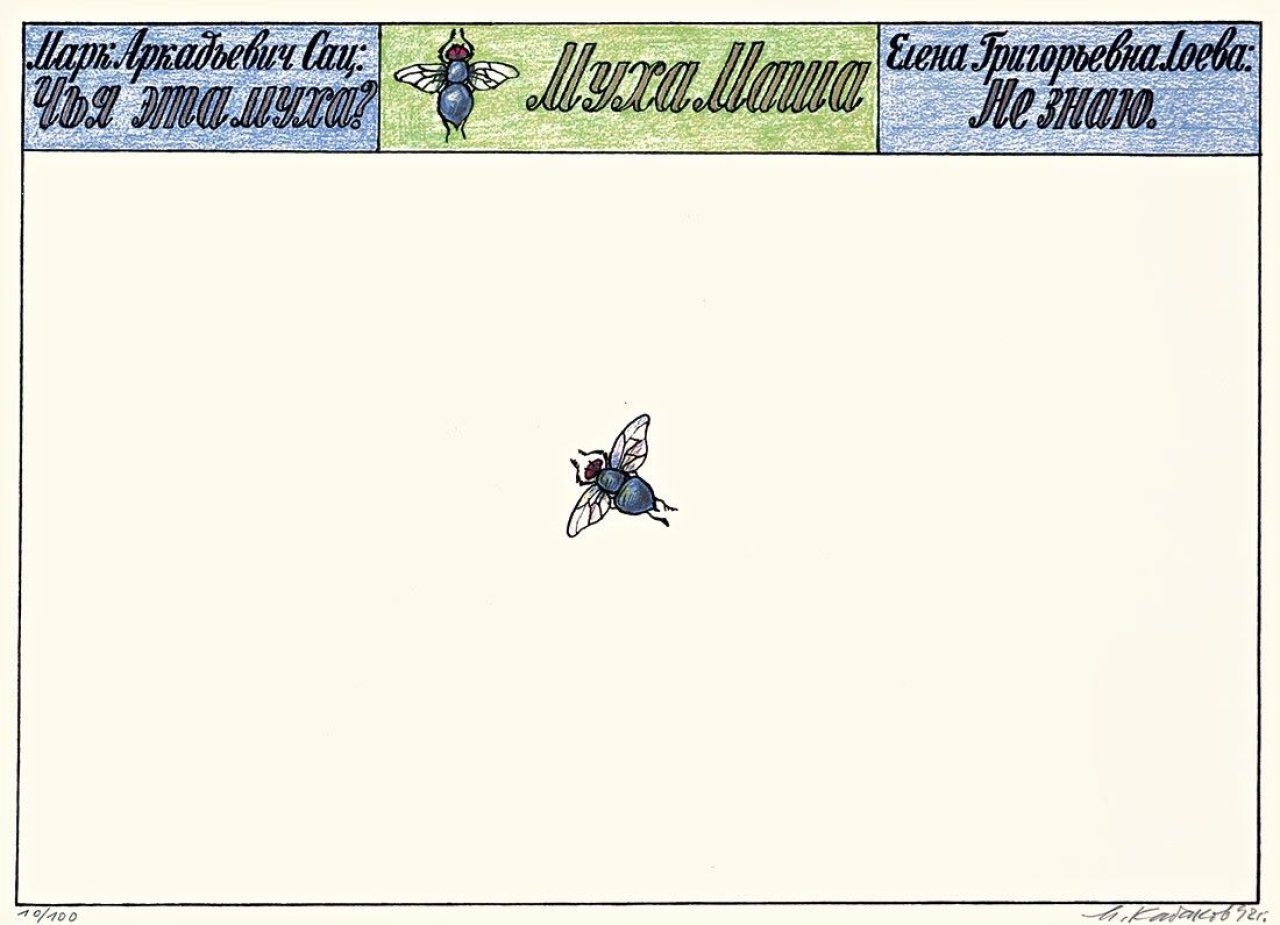 Auf diesem Bild ist das folgende Kunstwerk zu sehen: Ilya Kabakov. Die Fliege Mascha. 1992.