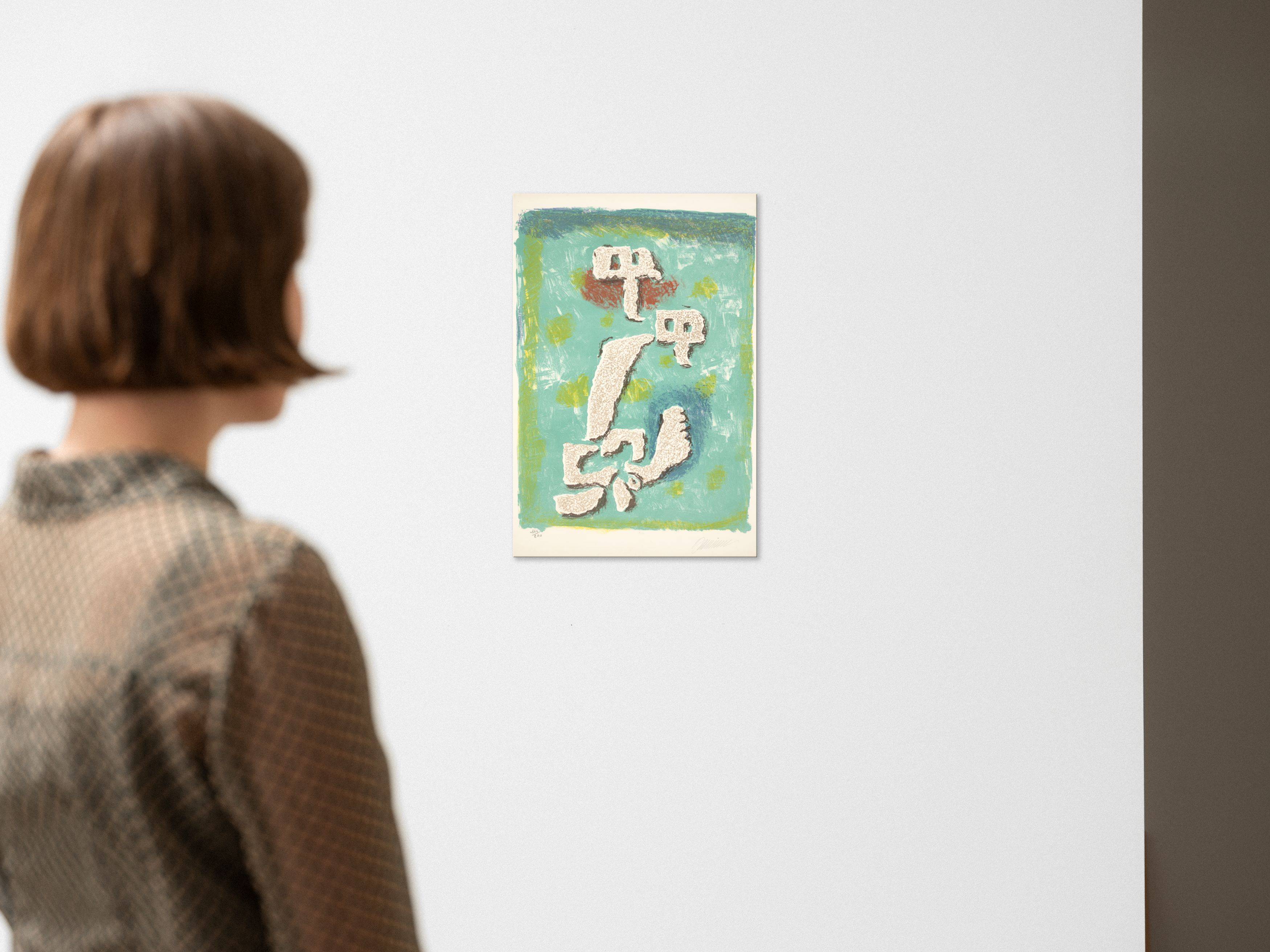 This picture shows the following artwork: Willi Baumeister. ”Souvenir d'Espagne (Erinnerung an Spanien)”. 1953.